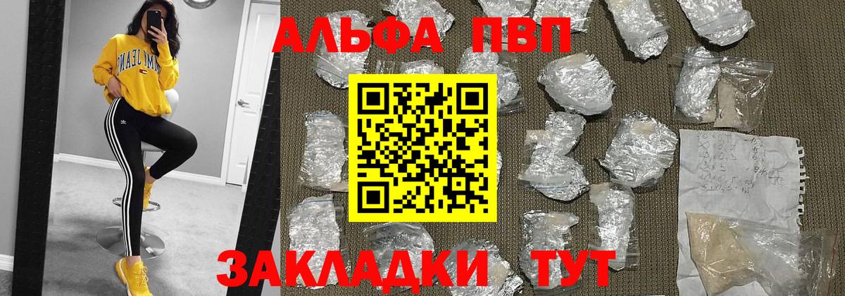APVP крисы CK  Alpha PVP кристаллы  Камышин  Вход с VPN 