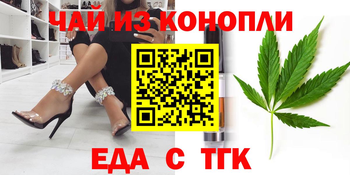 Камышин  Cannafood марихуана  Вход с VPN 