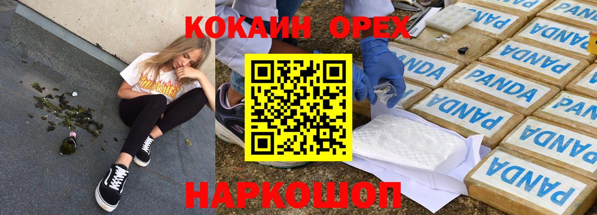 Кокаин Columbia Камышин