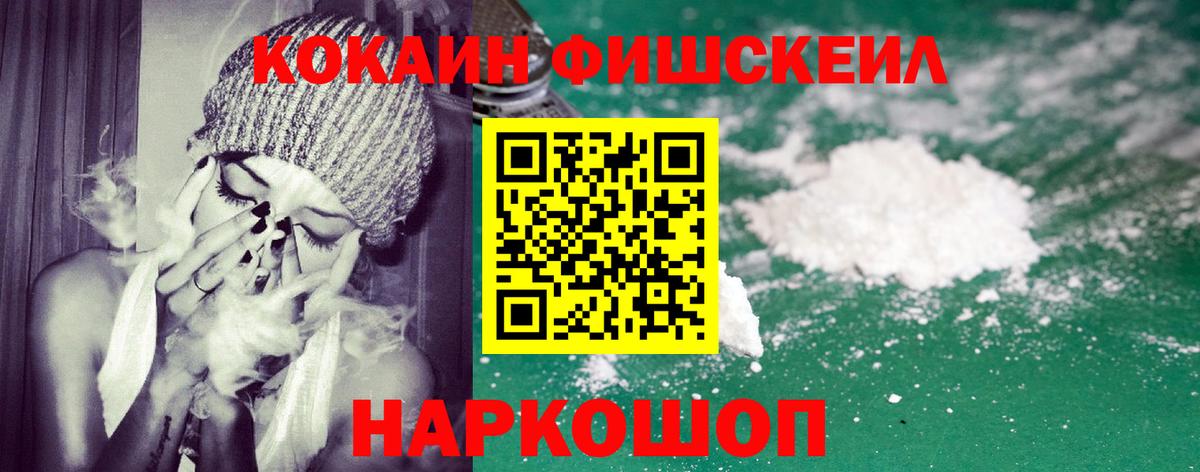 Камышин  COCAIN Columbia  Кокаин 98%  Вход с VPN 