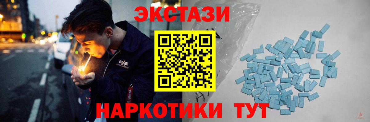 ЭКСТАЗИ диски Камышин