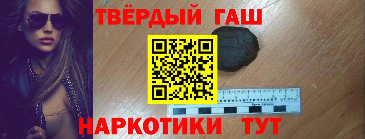 ГАШ Premium  ГАШ хэш  ГАШ  Вход с VPN  Камышин 