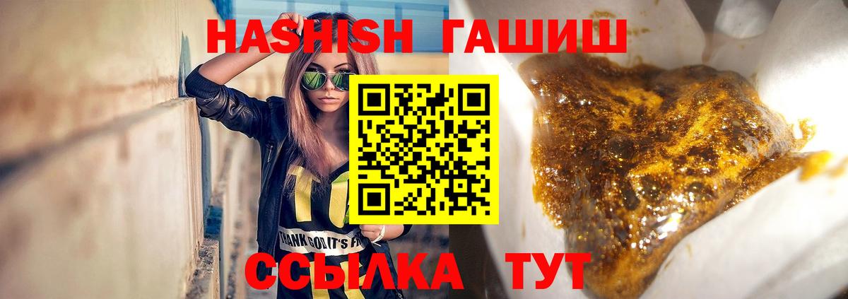 ГАШИШ хэш Камышин
