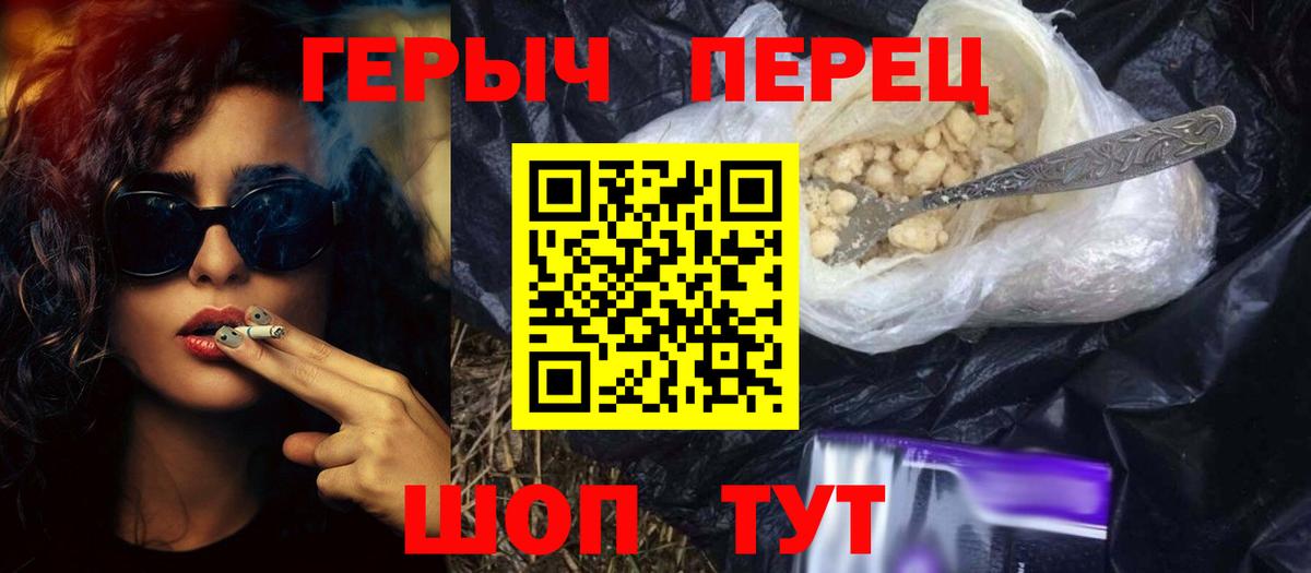 Героин  Вход с VPN  Камышин  Героин герыч 