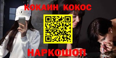 кокаин Коммунар