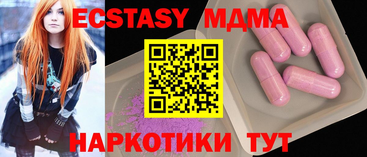 Камышин  MDMA crystal  Вход с VPN  MDMA кристаллы 