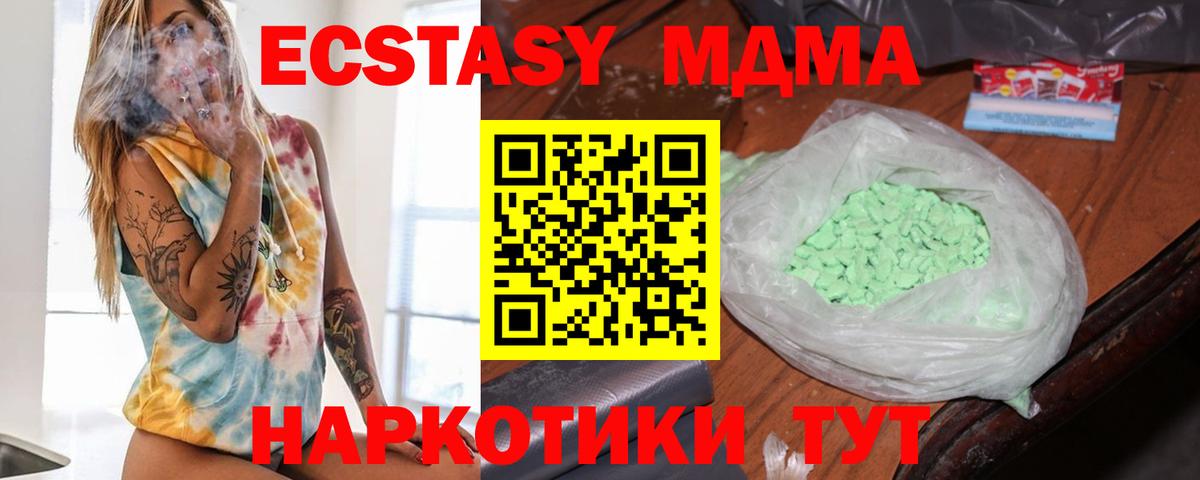МДМА VHQ Камышин