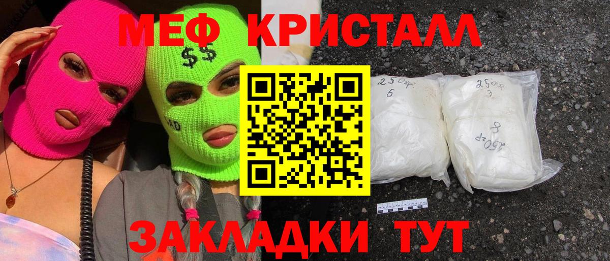 Меф мука Камышин