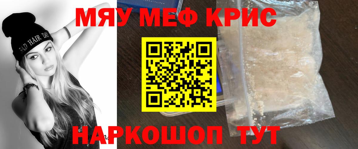 Меф 4 MMC  Мефедрон VHQ  Мефедрон  Вход с VPN  Меф  Камышин 