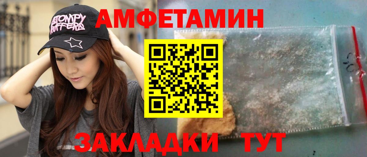 Первитин Декстрометамфетамин 99.9%  Первитин Декстрометамфетамин 99.9%  Камышин  Вход с VPN 