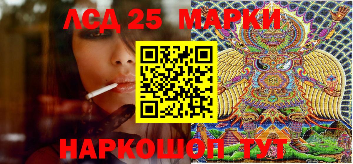 Наркотические марки 1,8мг  Вход с VPN  Камышин 