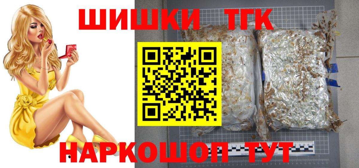 Бошки Шишки конопля  Шишки марихуана THC 21%  Вход с VPN  Марихуана Ganja  Конопля OG Kush  Камышин 